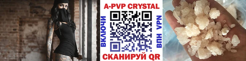 как найти наркотики  KRAKEN как войти  APVP Crystall  Покров 