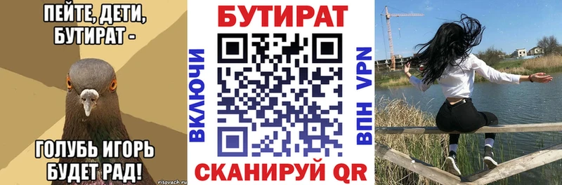 БУТИРАТ бутандиол Покров