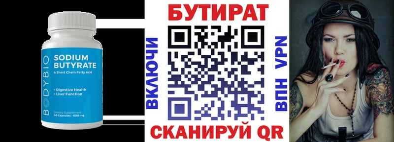 БУТИРАТ 99%  Покров 