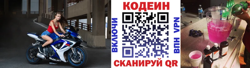 Кодеиновый сироп Lean Purple Drank  blacksprut онион  Покров  продажа наркотиков 