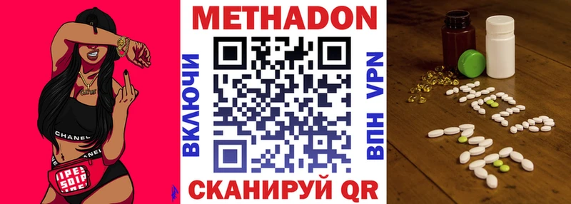 МЕТАДОН белоснежный блэк спрут онион Покров купить наркоту