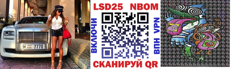Марки NBOMe 1,8мг  Покров 